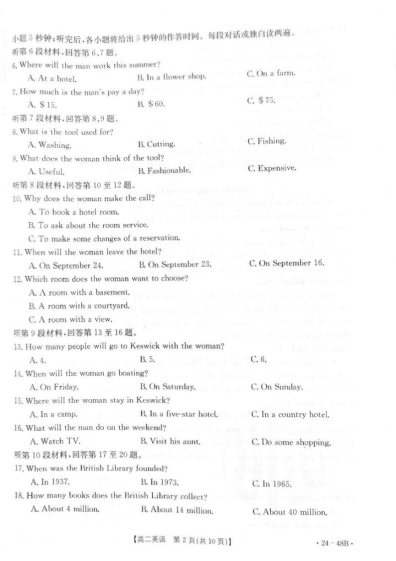 贵州省遵义市2023-2024学年高二10月月考英语试卷及参考答案02