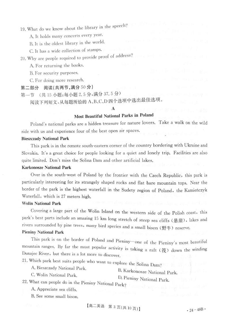 贵州省遵义市2023-2024学年高二10月月考英语试卷及参考答案03