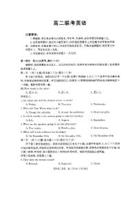 陕西省西安市第八十六中学2023-2024学年高二上学期10月月考联考英语试题