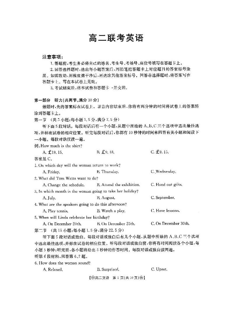 陕西省西安市第八十六中学2023-2024学年高二上学期10月月考联考英语试题第1页