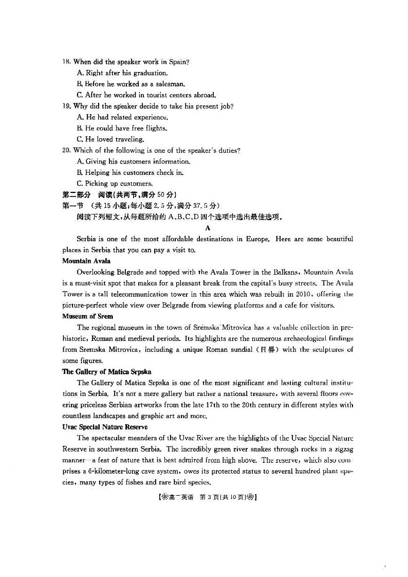 陕西省西安市第八十六中学2023-2024学年高二上学期10月月考联考英语试题第3页