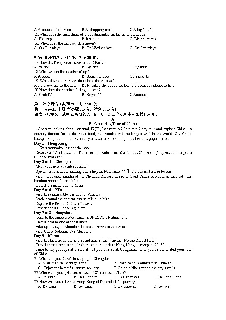 福建省厦门市集美区乐安中学2023-2024学年高一上学期10月月考英语试卷第2页