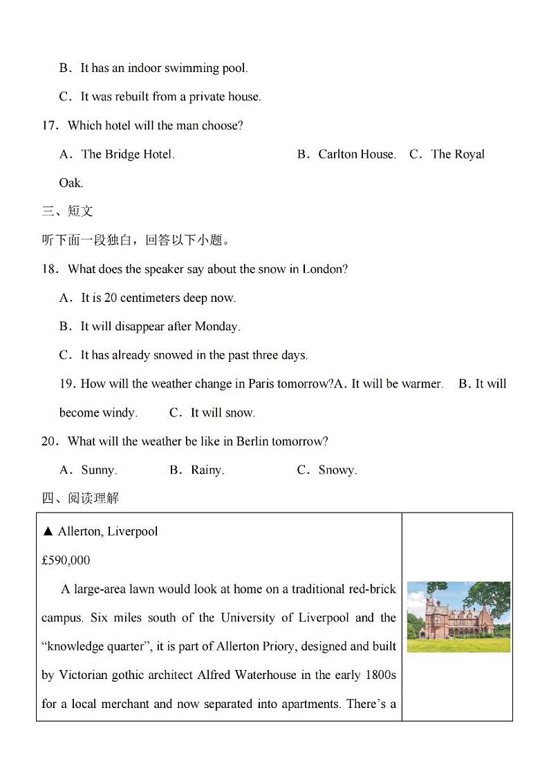 2024江苏省常熟中学高三上学期10月阶段性抽测一英语PDF版含解析第3页