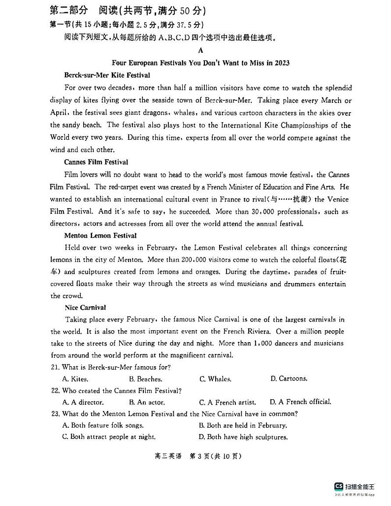 2024沧州普通高中高三上学期复习质量监测英语PDF版含解析第3页
