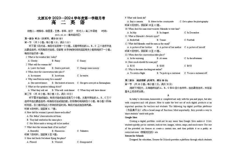 高二英语10月月考试题第1页