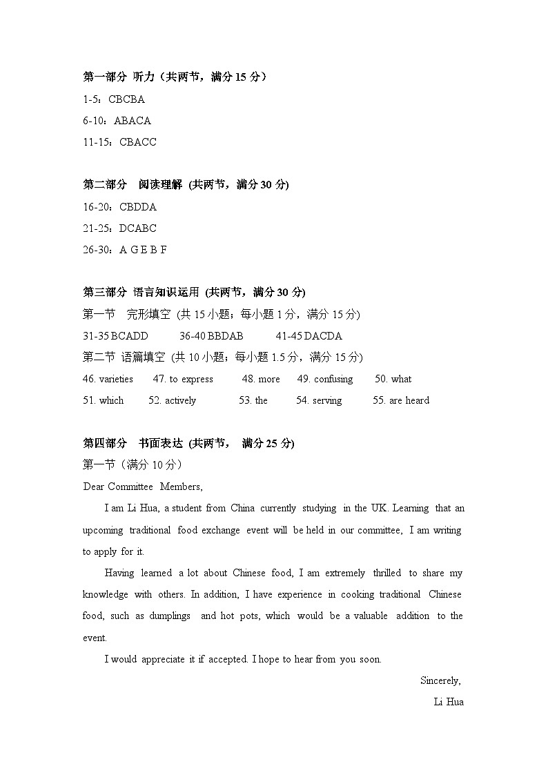 高二英语月考十月月考答案第1页