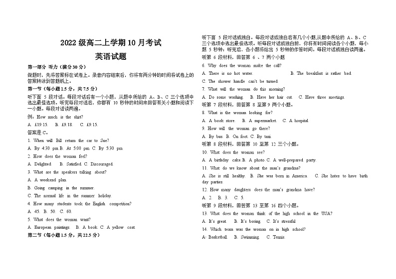2024保定部分高中高二上学期10月月考试题英语无答案01