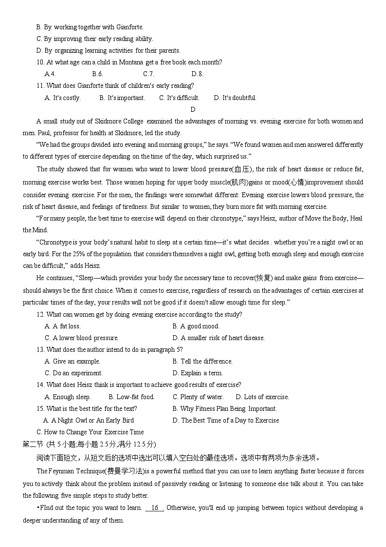 2024洛阳高一上学期10月月考试题英语含答案第3页