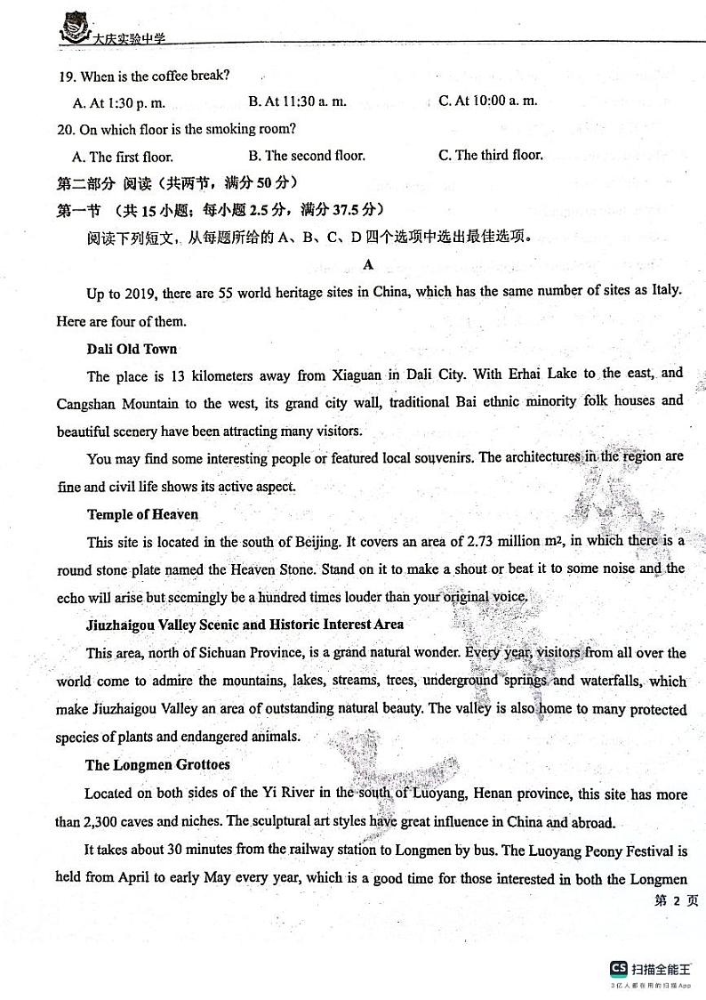 2024省大庆实验中学一部高一上学期10月阶段性考试英语PDF版含答案第3页