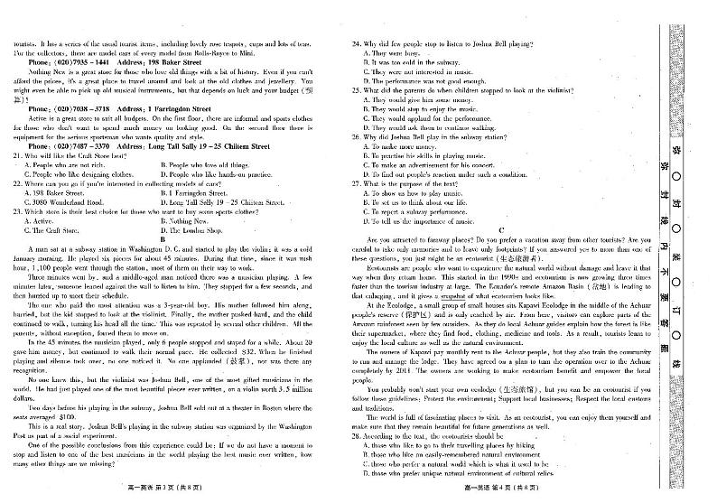 2024朝阳名校统考高一10月月考英语试题PDF版含答案第2页