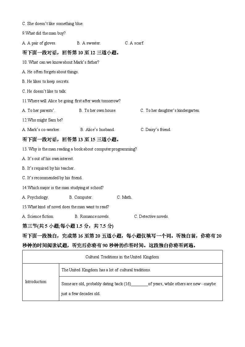 北京师范大学附属实验中学2021-2022学年高二英语上学期期中试题（Word版附解析）第2页