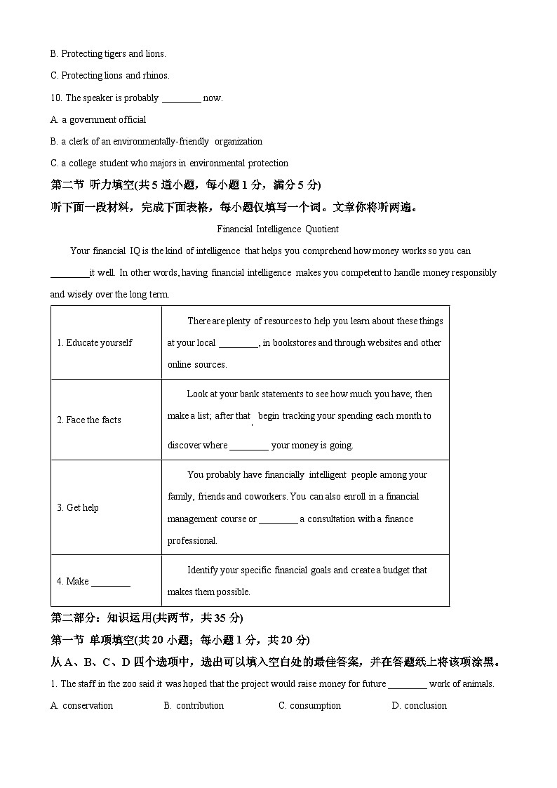 北京市第四中学2021-2022学年高二英语上学期期中试卷（Word版附解析）02