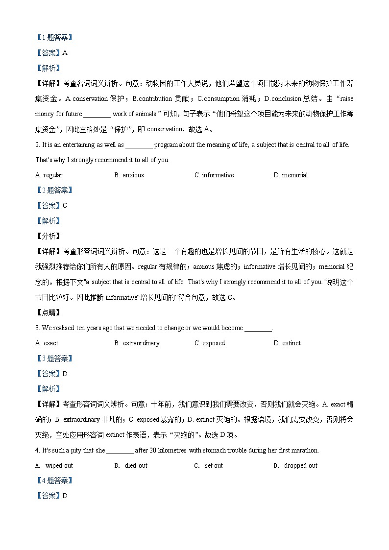 北京市第四中学2021-2022学年高二英语上学期期中试卷（Word版附解析）03