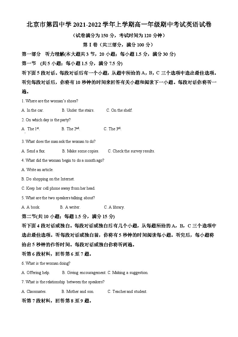 北京市第四中学2021-2022学年高一英语上学期期中试卷（Word版附解析）01