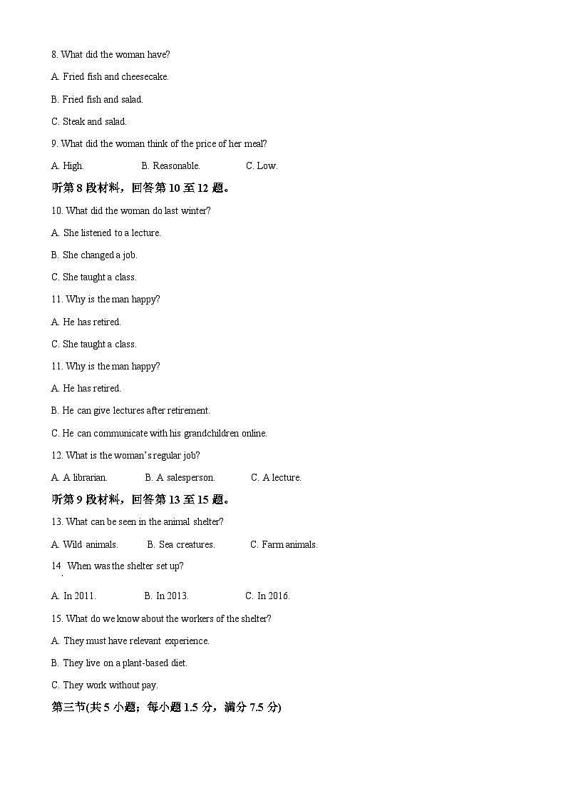 北京市第四中学2021-2022学年高一英语上学期期中试卷（Word版附解析）02