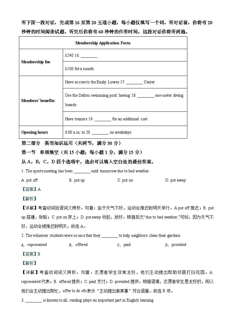 北京市第四中学2021-2022学年高一英语上学期期中试卷（Word版附解析）03