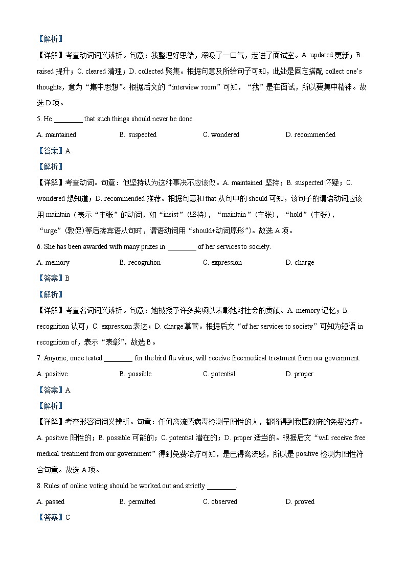 北京市第四中学2022-2023学年高三英语上学期期中试题（Word版附解析）02