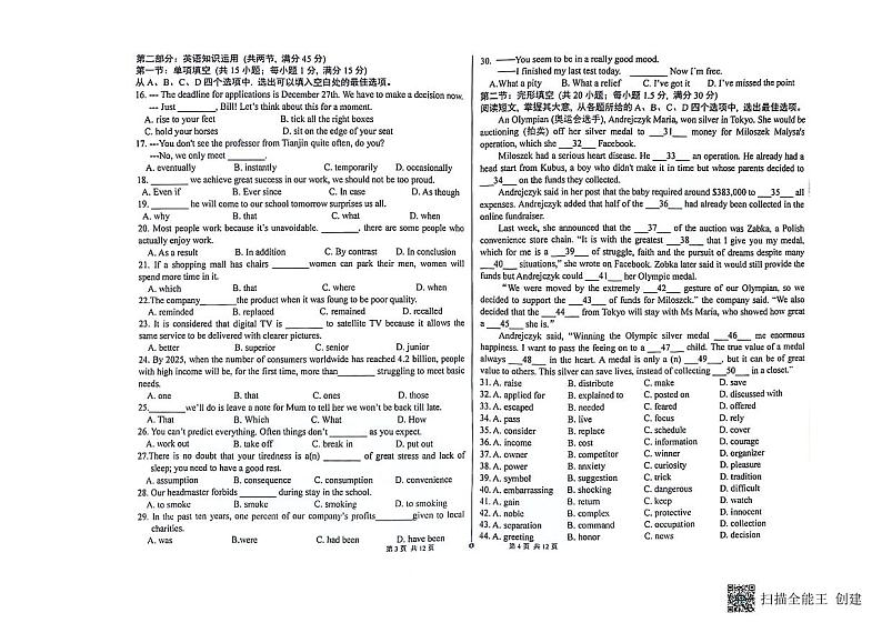 天津市双菱中学2023-2024学年高三上学期阶段检测英语试题（月考）第2页