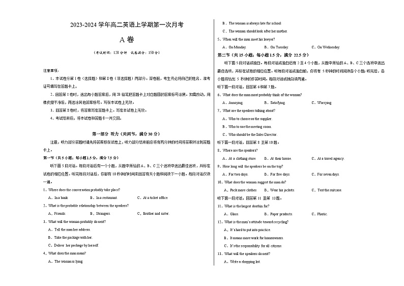 人教版（新课标）2023-2024学年高二英语上学期  第一次月考B卷01