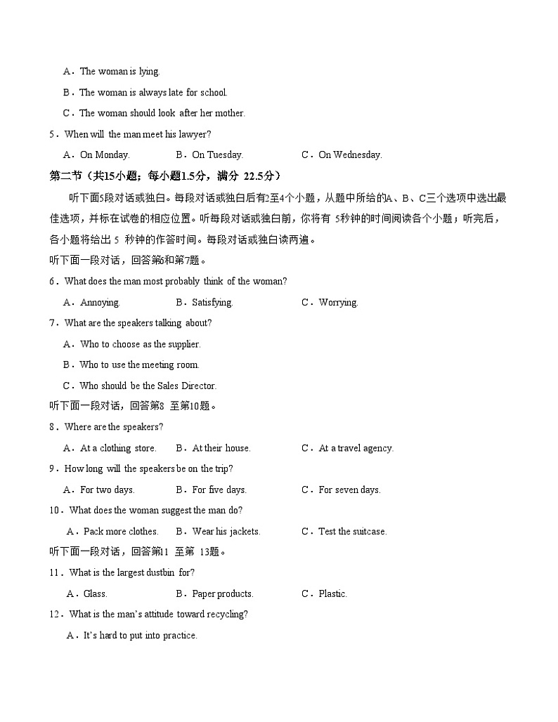 人教版（新课标）2023-2024学年高二英语上学期  第一次月考B卷02