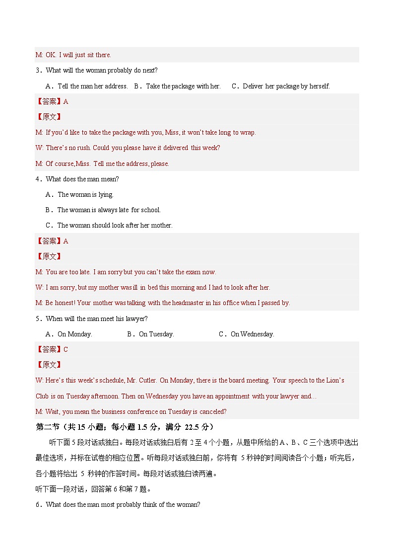 人教版（新课标）2023-2024学年高二英语上学期  第一次月考B卷02