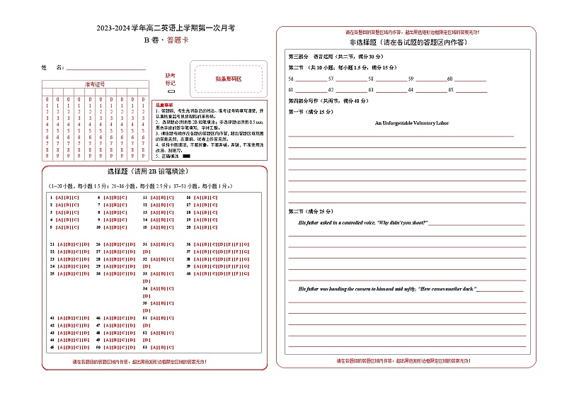 人教版（新课标）2023-2024学年高二英语上学期  第一次月考B卷01
