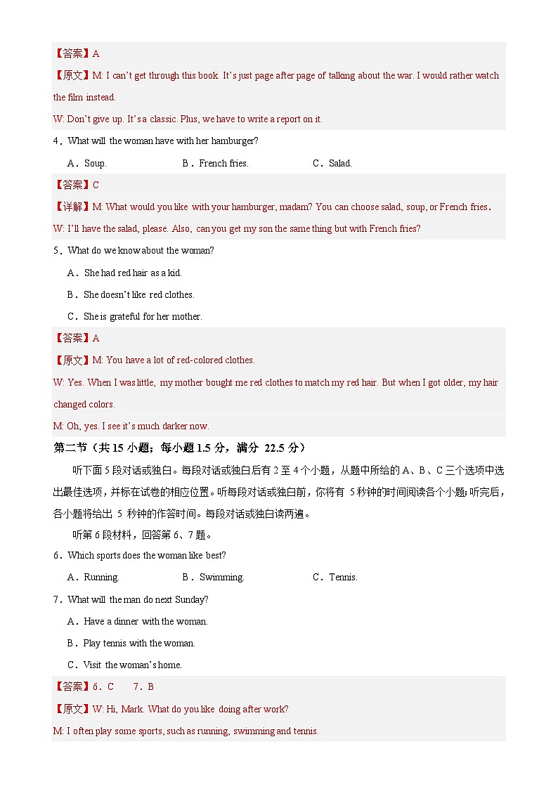 （译林版2020）2023-2024学年高二上学期 第一次月考A卷02（全解全析）第2页