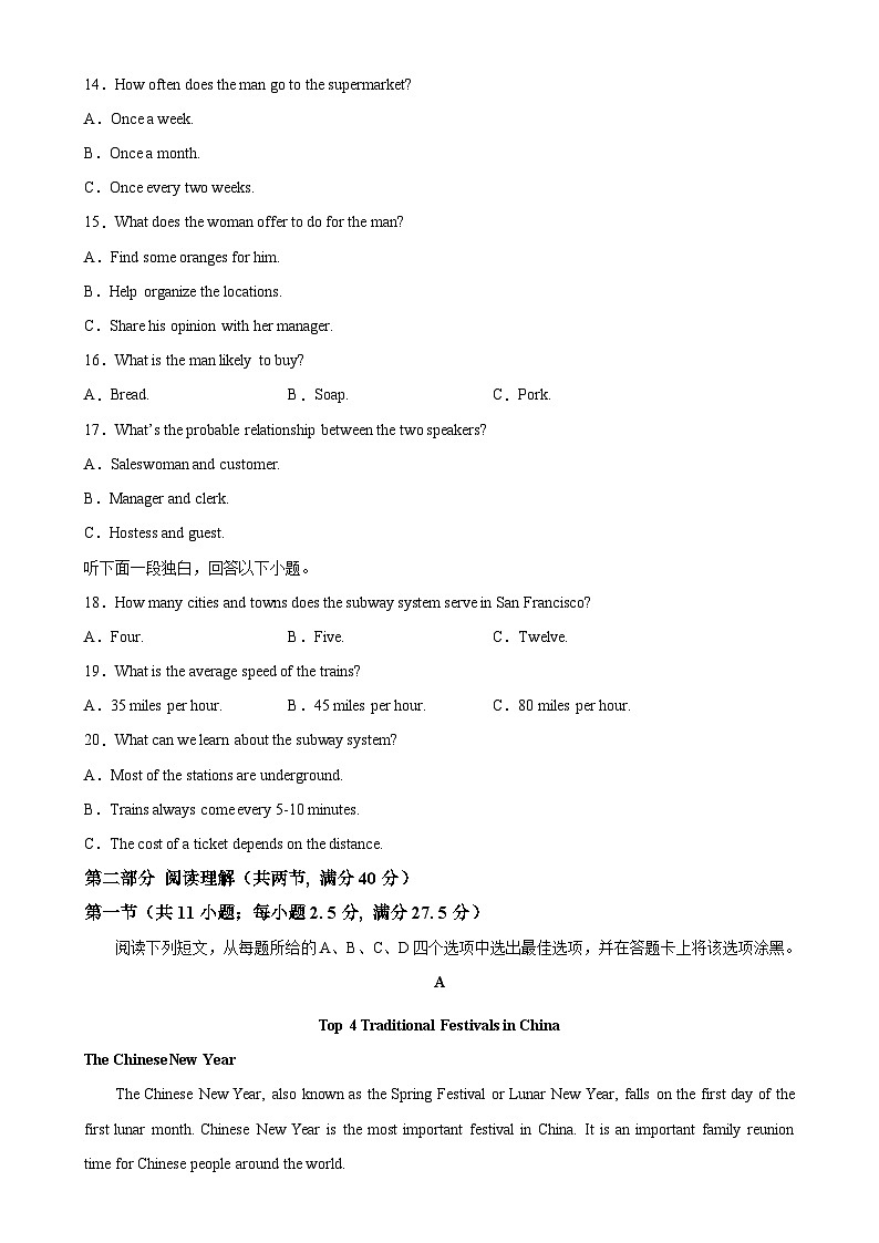 （译林版2020）2023-2024学年高二英语上学期 第一次月考A卷01（考试版A4）第3页