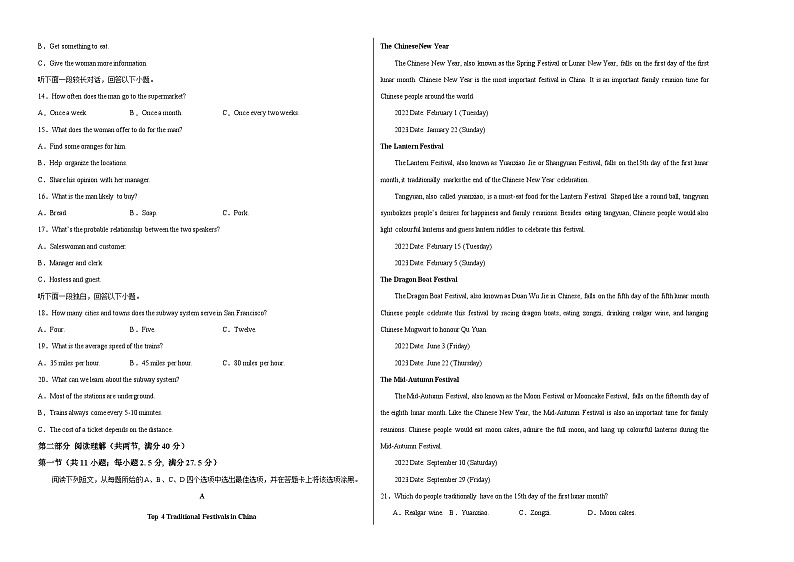 （译林版2020）2023-2024学年高二英语上学期 第一次月考A卷01（考试版A3）第2页