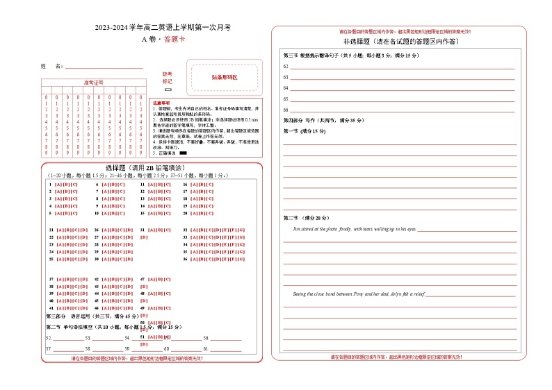 （人教版2019）2023-2024学年高二英语上学期 第一次月考卷0201