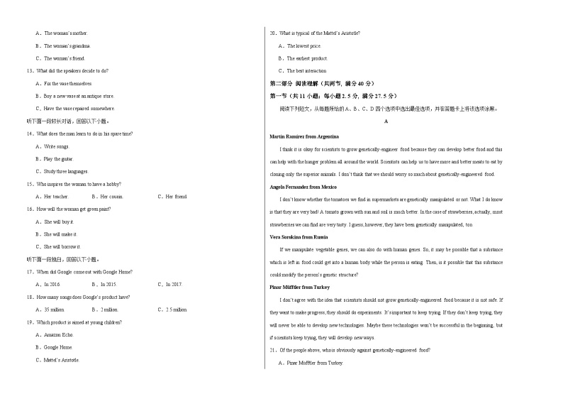 （人教版2019）2023-2024学年高二英语上学期 第一次月考卷0202