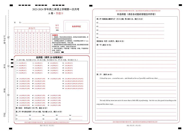 （人教版2019）2023-2024学年高二英语上学期 第一次月考卷01