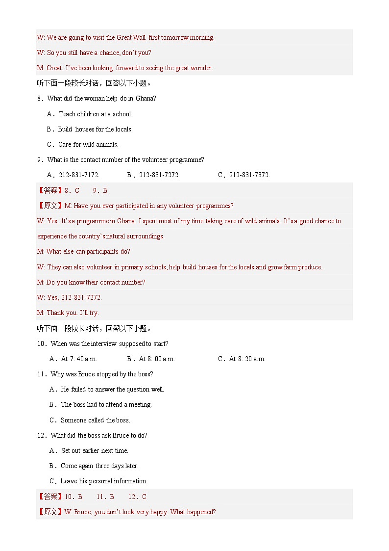 （人教版2019）2023-2024学年高二英语上学期 第一次月考卷03