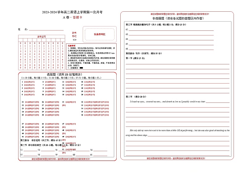 （人教版2019）2023-2024学年高二英语上学期 第一次月考卷01