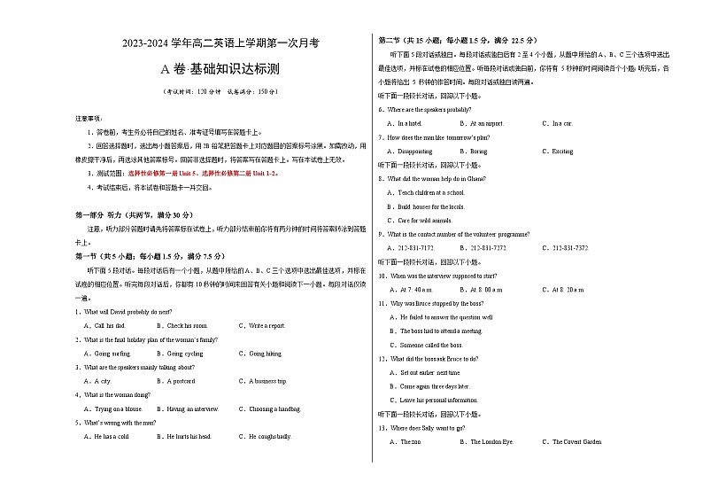 （人教版2019）2023-2024学年高二英语上学期 第一次月考卷01