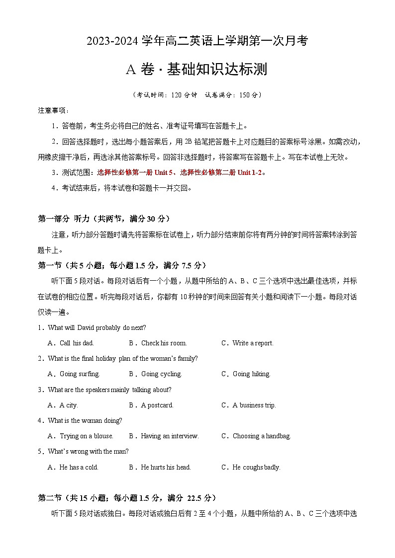 （人教版2019）2023-2024学年高二英语上学期 第一次月考卷01