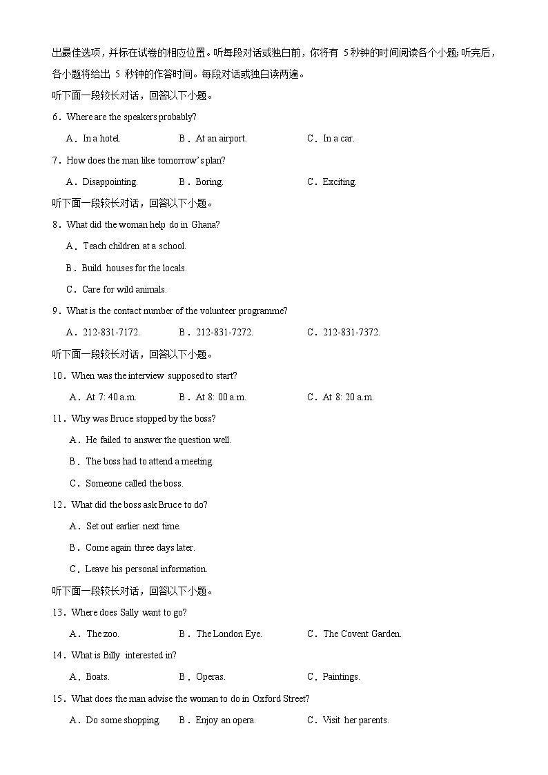 （人教版2019）2023-2024学年高二英语上学期 第一次月考卷02