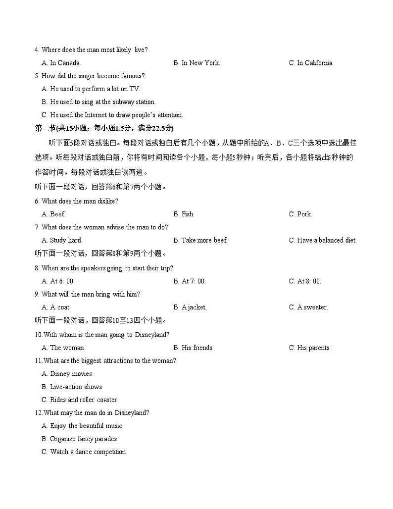 （江苏专用）2023-2024学年高二英语上学期  第一次月考B卷02