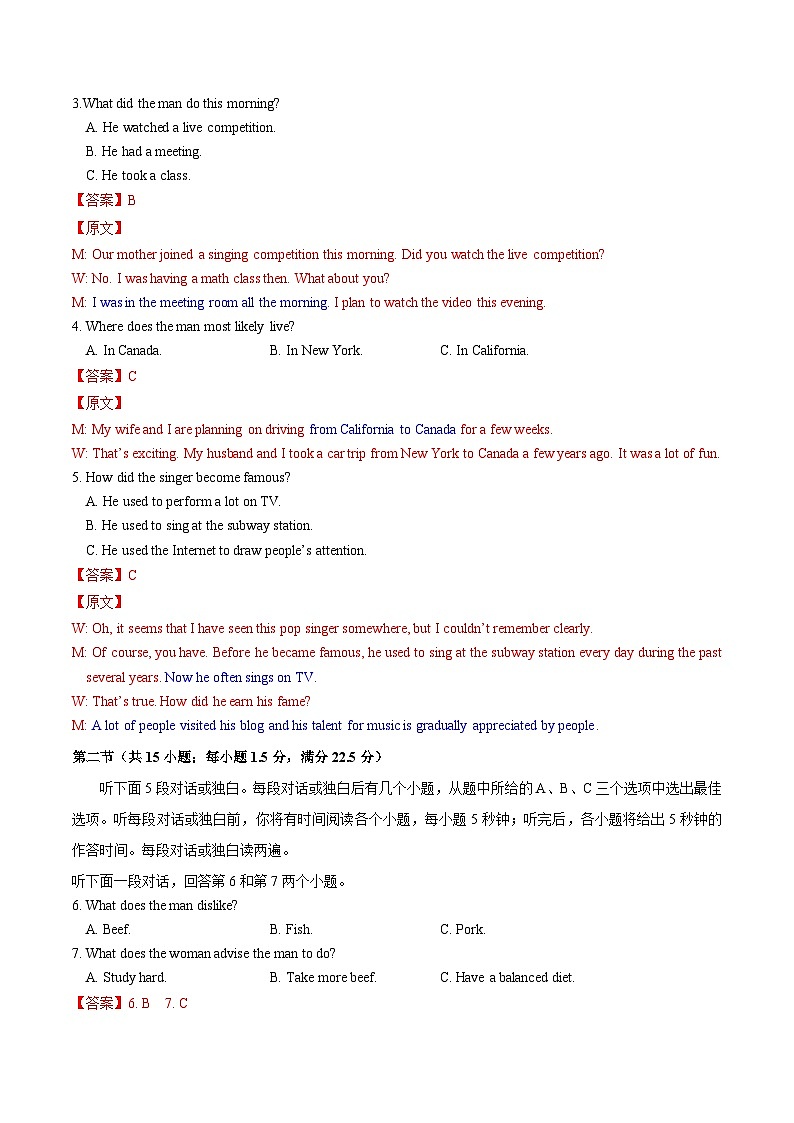 （江苏专用）2023-2024学年高二英语上学期  第一次月考B卷02