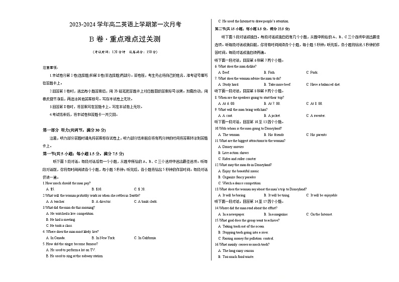 （江苏专用）2023-2024学年高二英语上学期  第一次月考B卷01