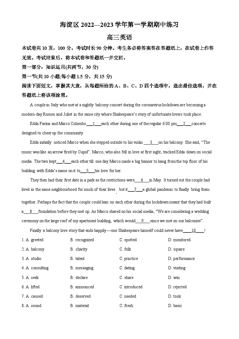 北京市海淀区2022-2023学年高三英语上学期期中试题（Word版附解析）01