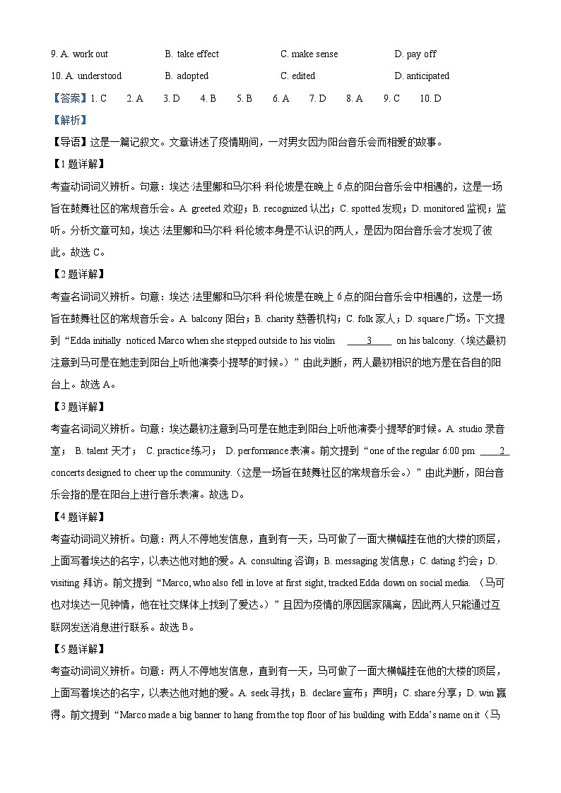 北京市海淀区2022-2023学年高三英语上学期期中试题（Word版附解析）02
