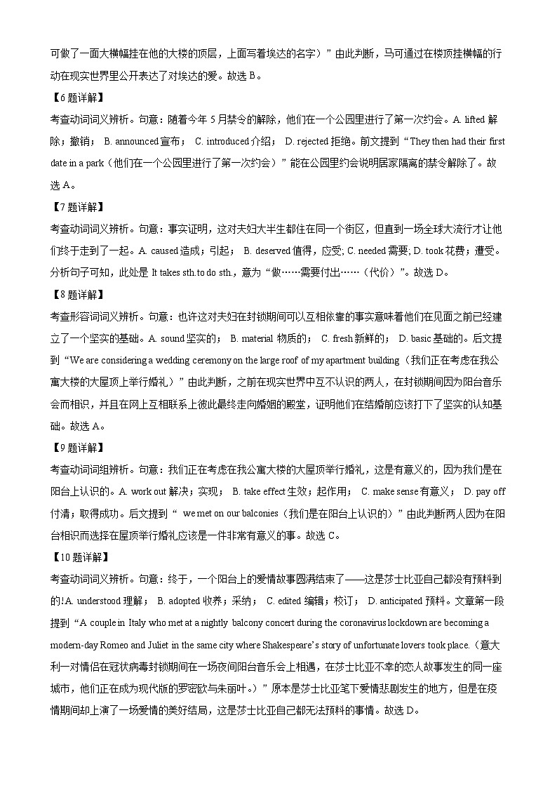 北京市海淀区2022-2023学年高三英语上学期期中试题（Word版附解析）03