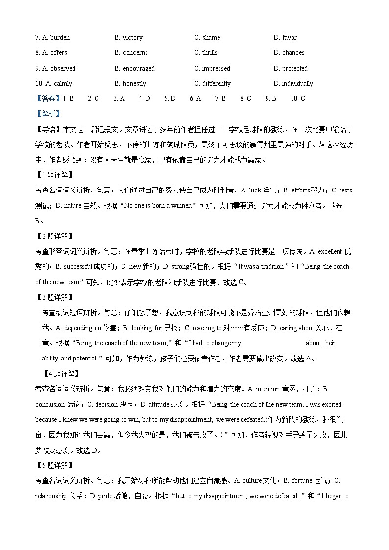 北京市中国人民大学附属中学2022-2023学年高二英语上学期期中试题（Word版附解析）第2页