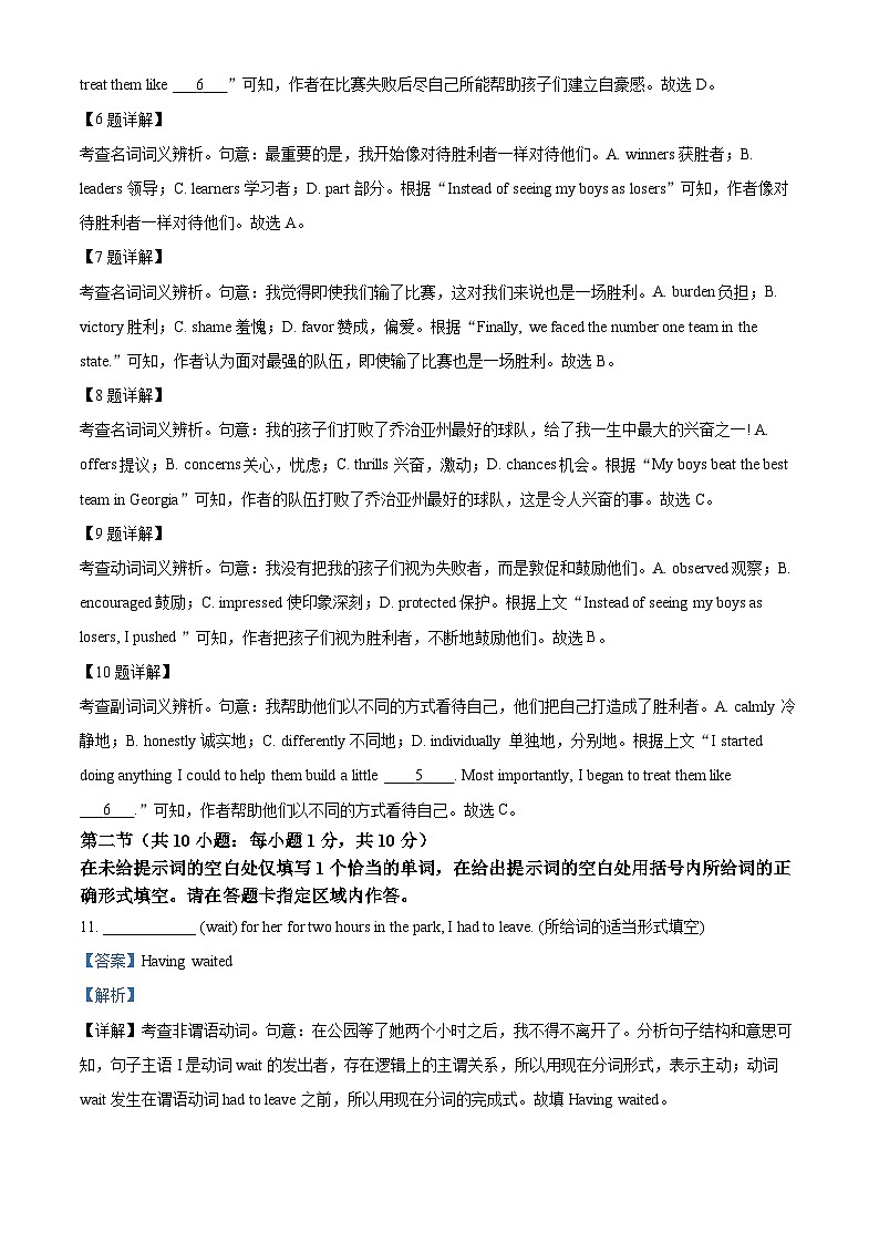 北京市中国人民大学附属中学2022-2023学年高二英语上学期期中试题（Word版附解析）第3页