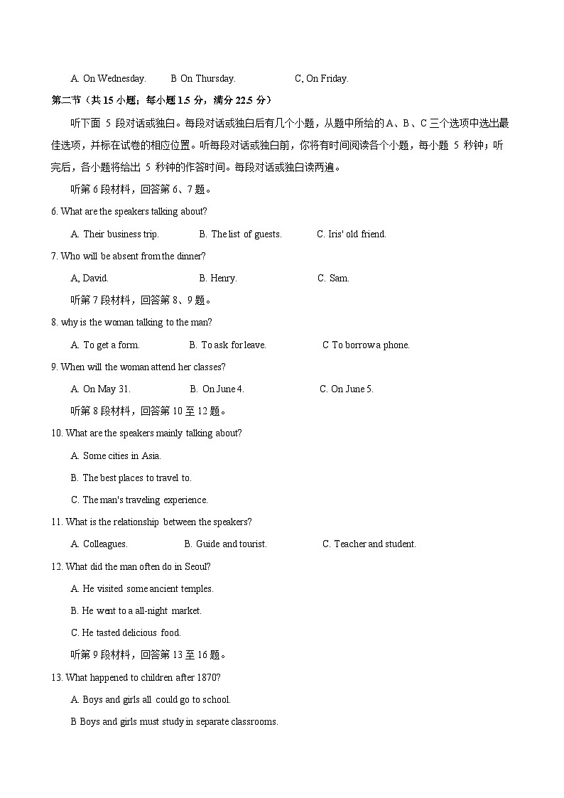 人教版（新课标）2023-2024学年高一英语上学期 第一次月考B卷02