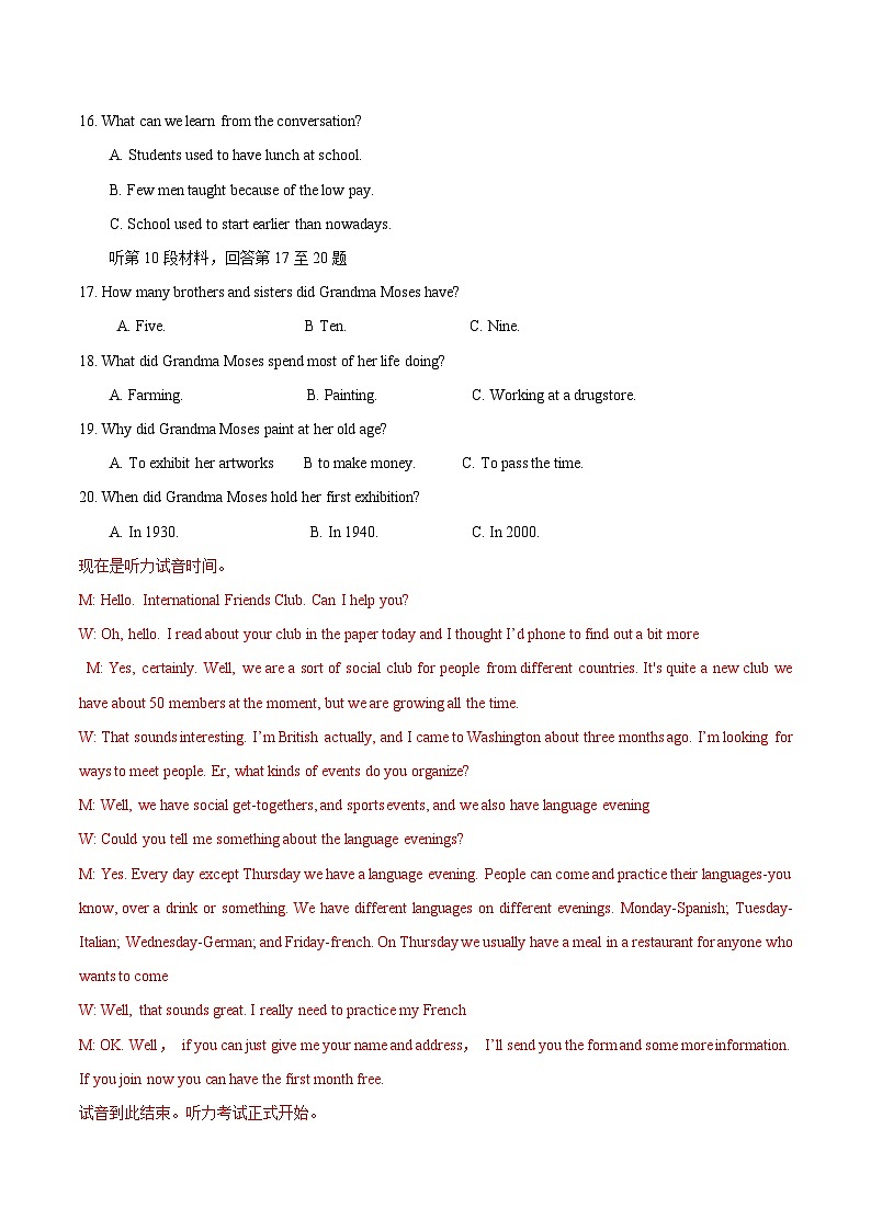 人教版（新课标）2023-2024学年高一英语上学期 第一次月考B卷03