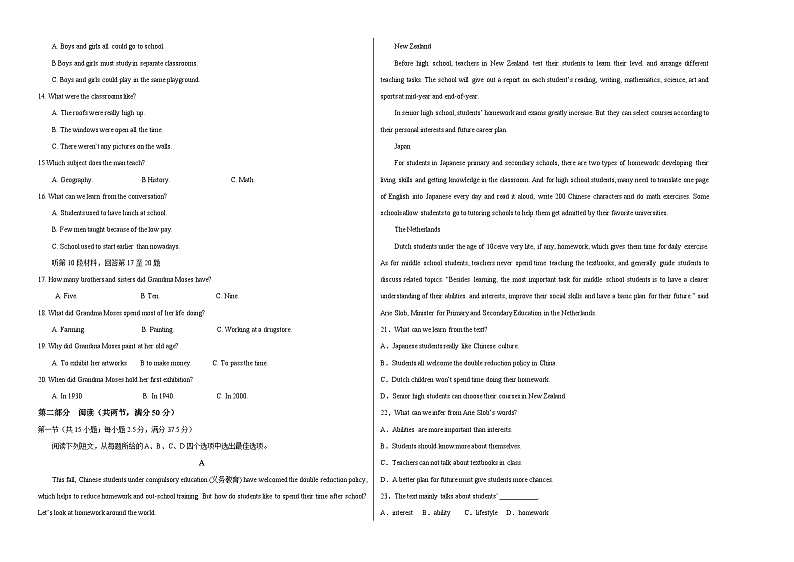 人教版（新课标）2023-2024学年高一英语上学期 第一次月考B卷02