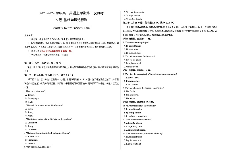 （译林版2020）2023-2024学年高一学期英语上学期 第一次月考A卷（学生卷）A3版第1页