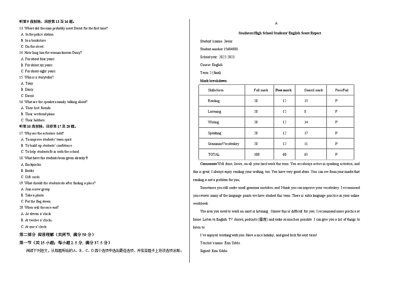 （译林版2020）2023-2024学年高一学期英语上学期 第一次月考A卷（学生卷）A3版第2页